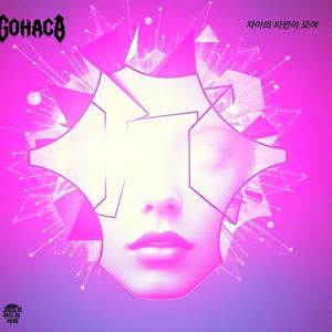 매순간 깨우치는 속삭임