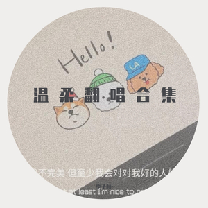 耿(抖音烟嗓版)（翻自 汪苏泷）