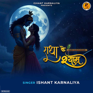 Radha Ke Shyam