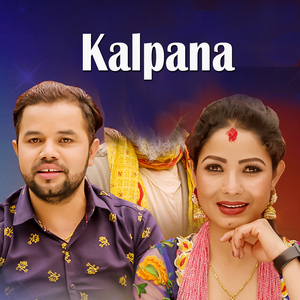 Kalpana
