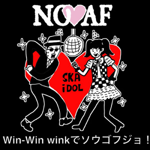 Win-win winkでソウゴフジョ ！