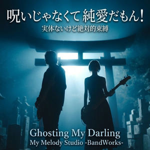 Ghosting My Darling
