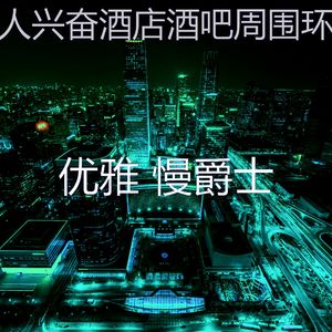 抚慰的精致餐饮回忆