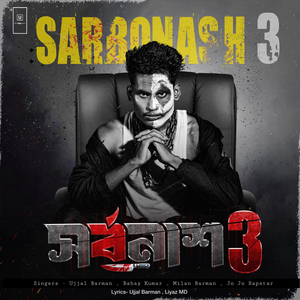 Sarbonash 3