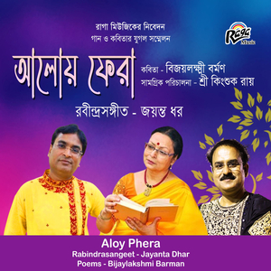 Akash Bhora Surjo Tara