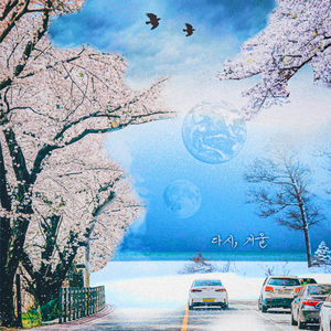 못고쳐 (feat. 김모노)