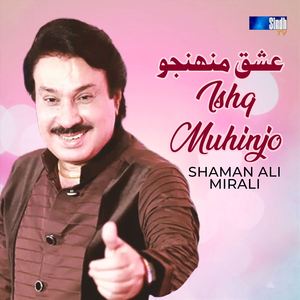 Ishq Muhinjo