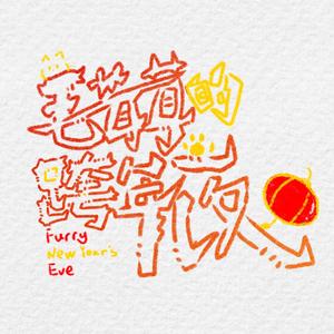 青溢未来