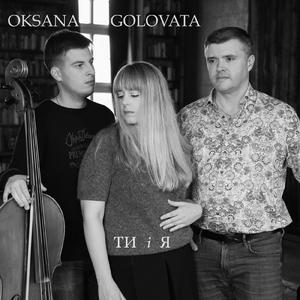 ТИ і Я (версія для фортепіано та віолончелі)