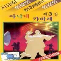 쌍고동 우는 항구