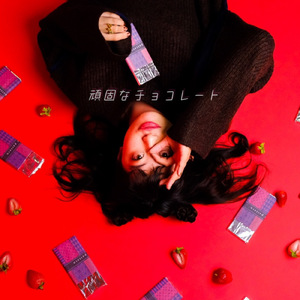 頑固なチョコレート