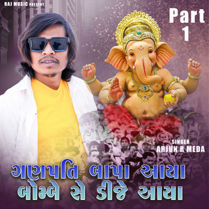 Ganpati Bapa Aaya Bobay Se Dj Aaya Part 1