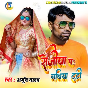 Lain Mare Dhudh Wala