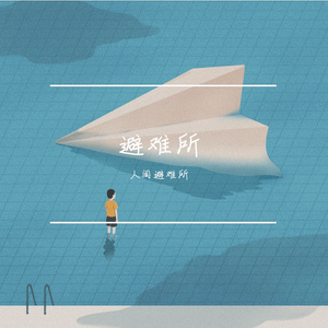 我无法和你较量