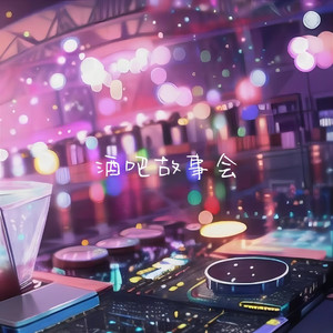 摇摆节奏