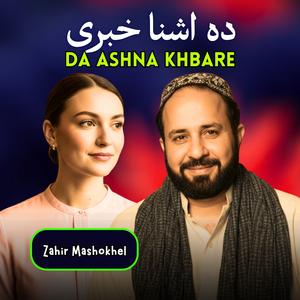 Da Ashna Khbare