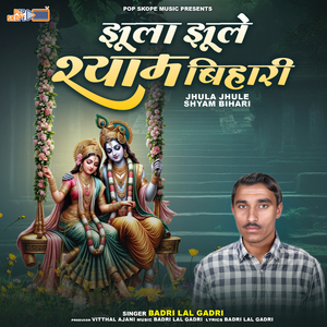 Mhara Yashoda Ra Lal Darshan Do