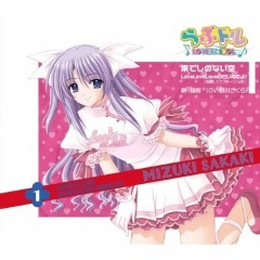 LoveLoveLoveのせいなのよ! (瑞樹ソロヴァージョン)