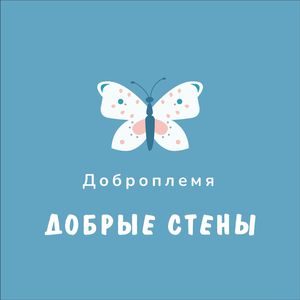 Доброплемя
