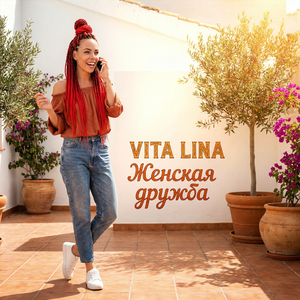 Ссоры не страшны