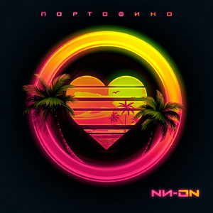 Портофино