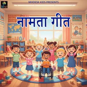 चार का पहाडा़