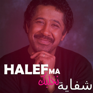 Halef Mankhelik Chfaya