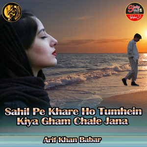 Sahil Pe Khare Ho Tumhein Kiya Gham Chale Jana (1)