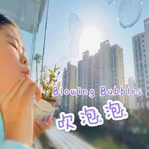 Blowing Bubbles吹泡泡
