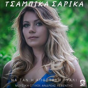 Na Tan H Apostasi Giali