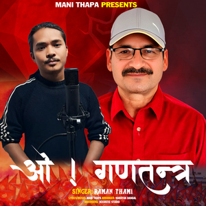 Oh Ganatantra (Freestyle)