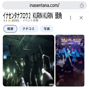 KURIN KURIN