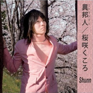 桜咲くころ(Piano version)