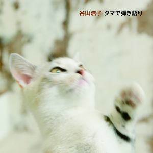 こわれたオルゴール