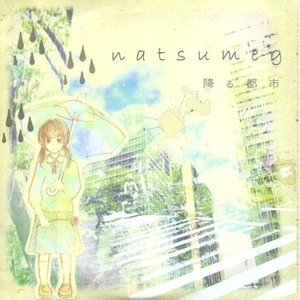 追忆と空间の少女