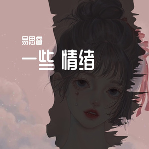 忽然之间（慢速 ）