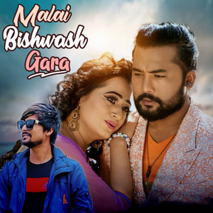 Malai Bishwas Gara