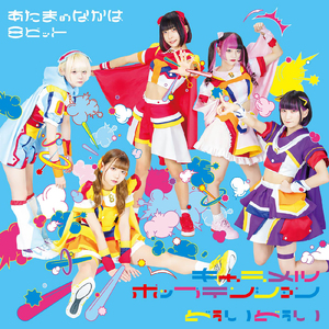 目指せっ!スタートライン