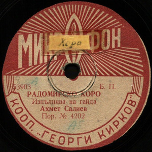 Радомирско хоро