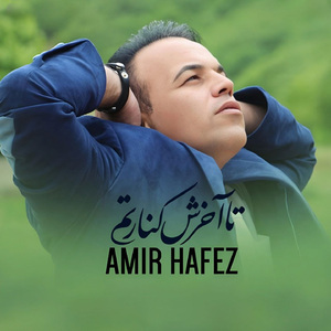 Ta Akharesh Kenaretam