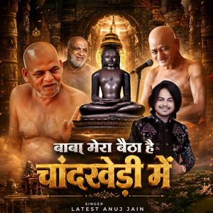 Baba Mera Baitha Hai Chandkhedi Mein