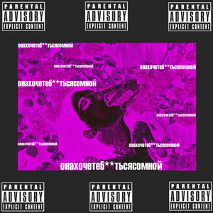 Она хочет ебаться со мной