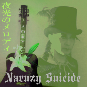 夜光のメロディ