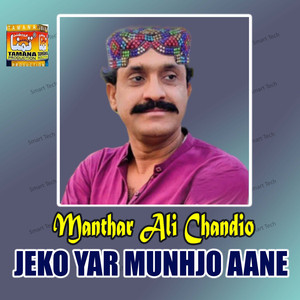 Karo Dhago Khas Mon Tola Aando