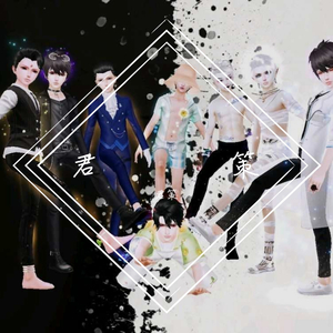 群星-电音1（君策 Remix）