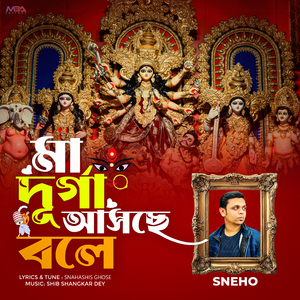 Ma Durga Asche Bole