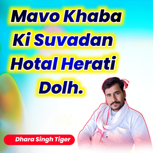 Mavo Khaba Ki Suvadan Hotal Herati Dolh