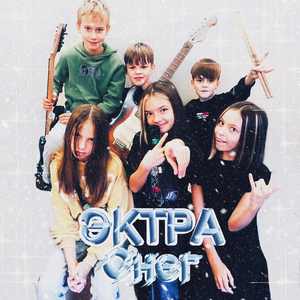 Снег