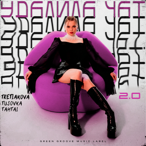 Удалила чат 2.0