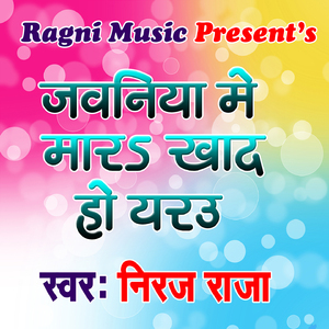 Jawaniya Me Mara Khad Ho Yarau